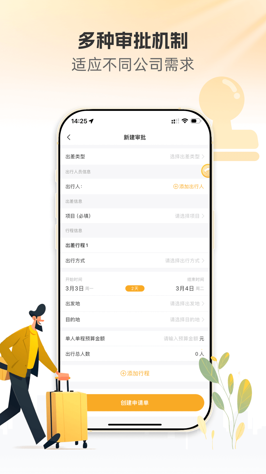精彩截图-暖界商旅2026官方新版