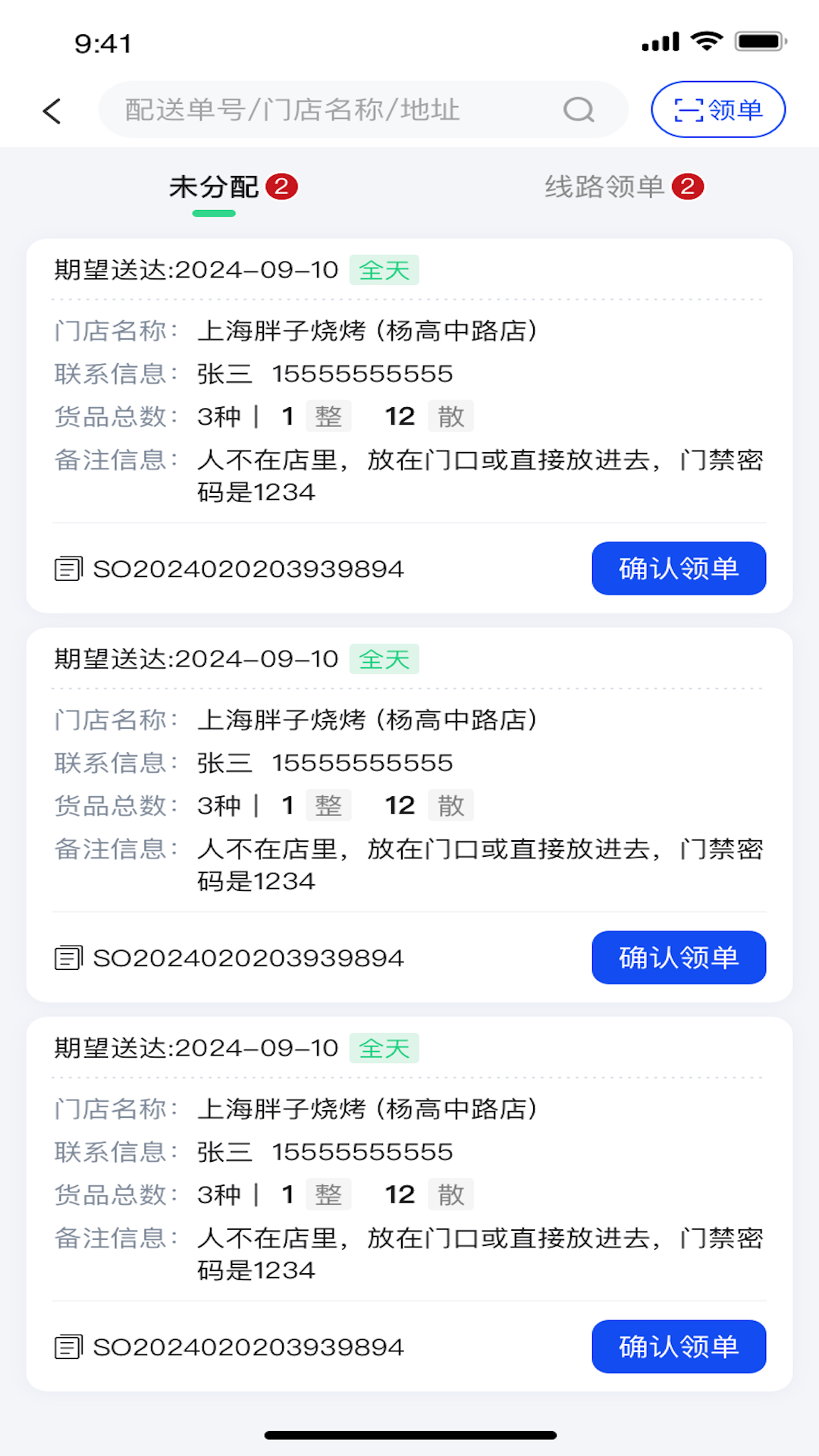 精彩截图-金灯塔物流2026官方新版