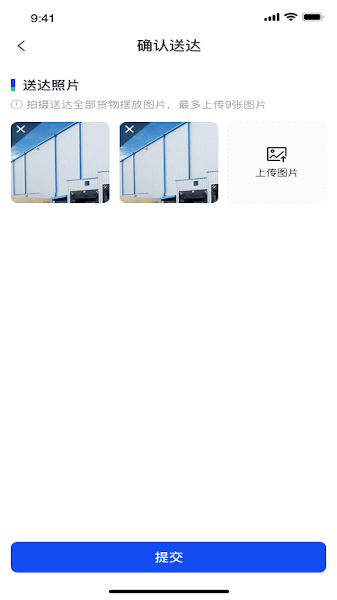 精彩截图-金灯塔物流2026官方新版