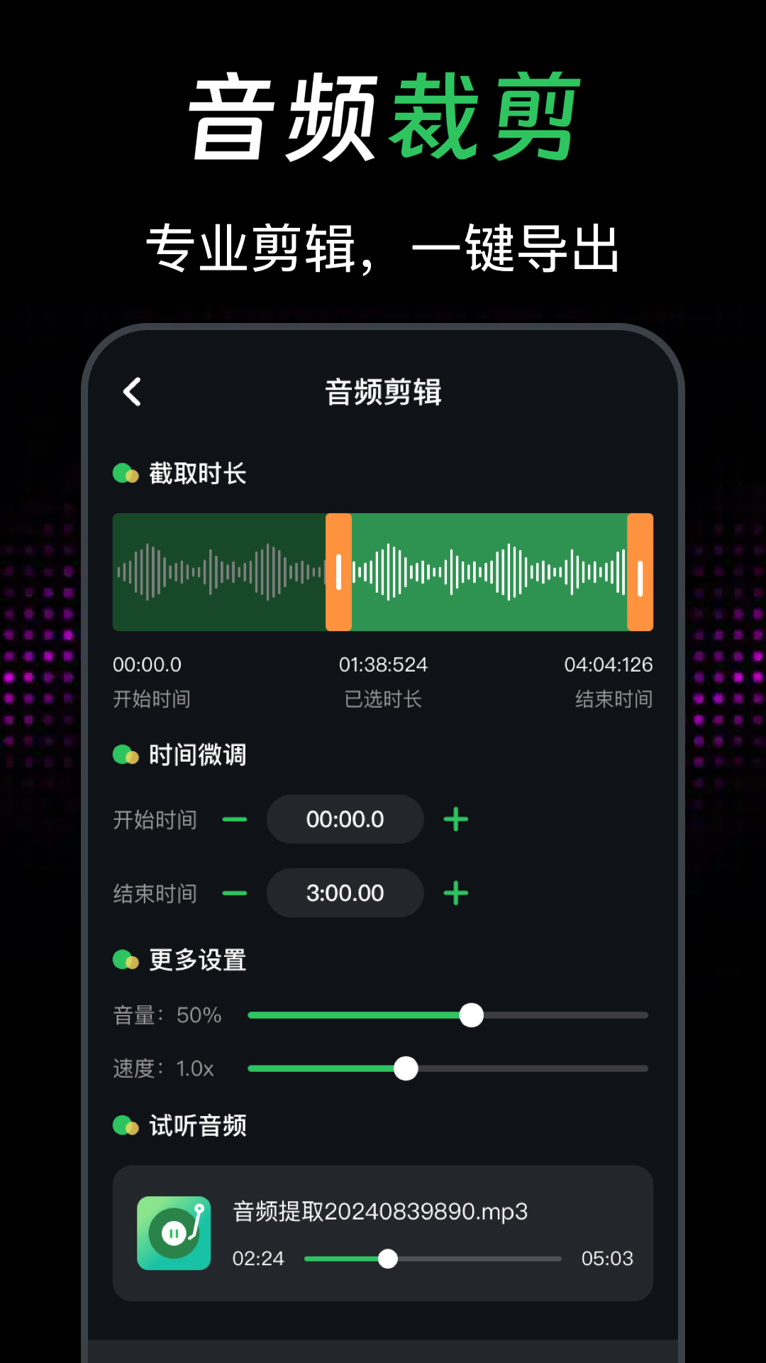精彩截图-音乐伴奏提取vocal大师2025官方新版