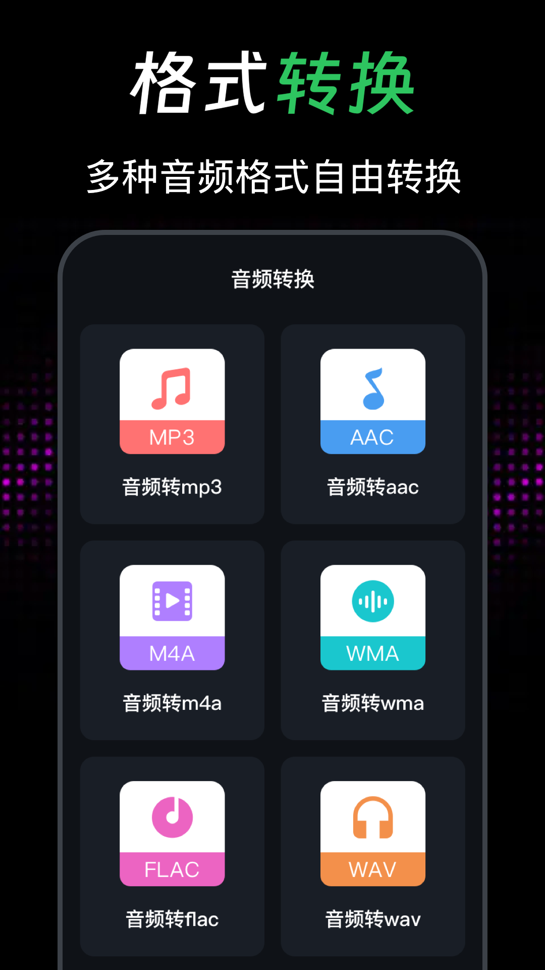 精彩截图-音乐伴奏提取vocal大师2025官方新版