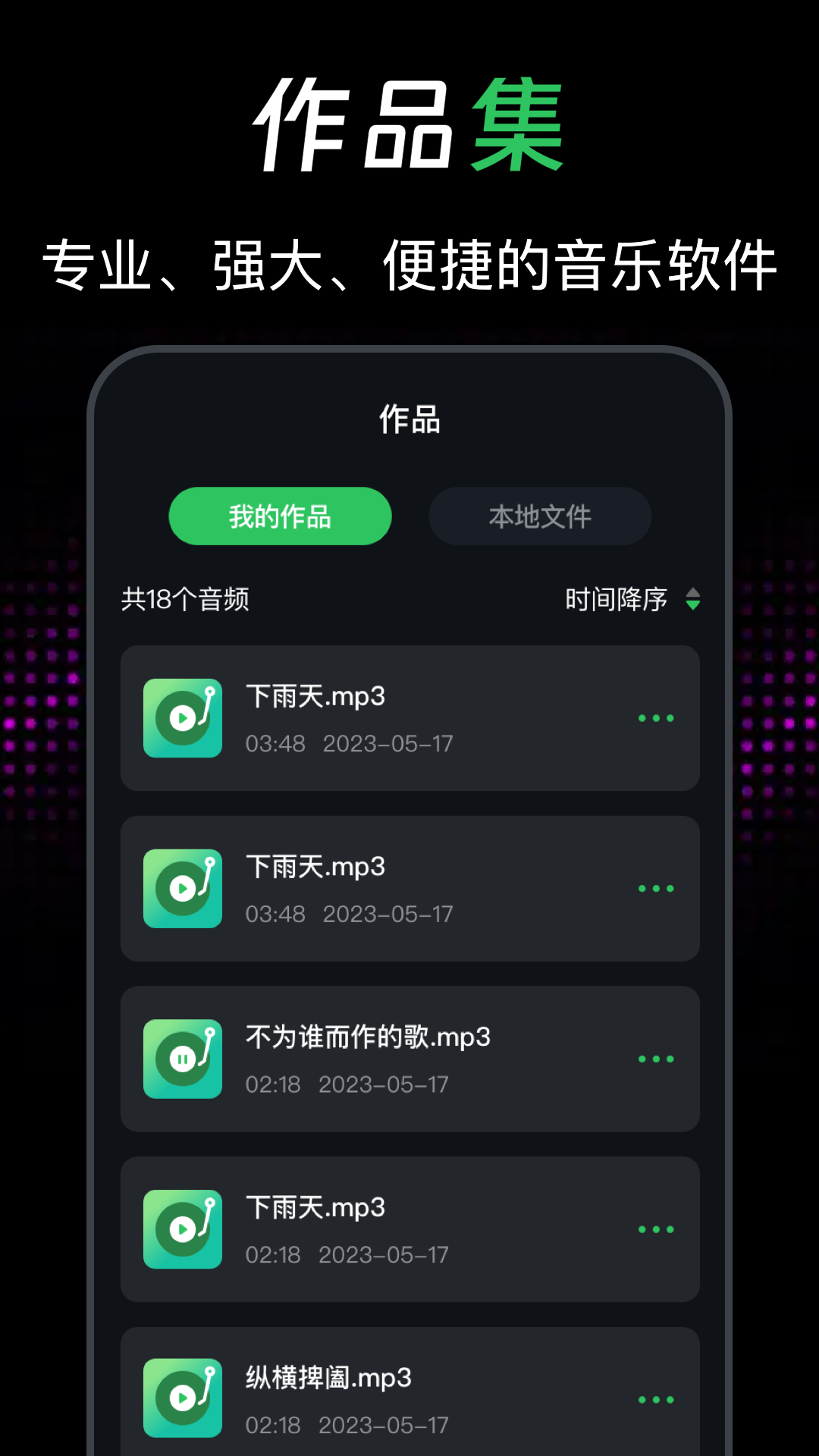 精彩截图-音乐伴奏提取vocal大师2025官方新版