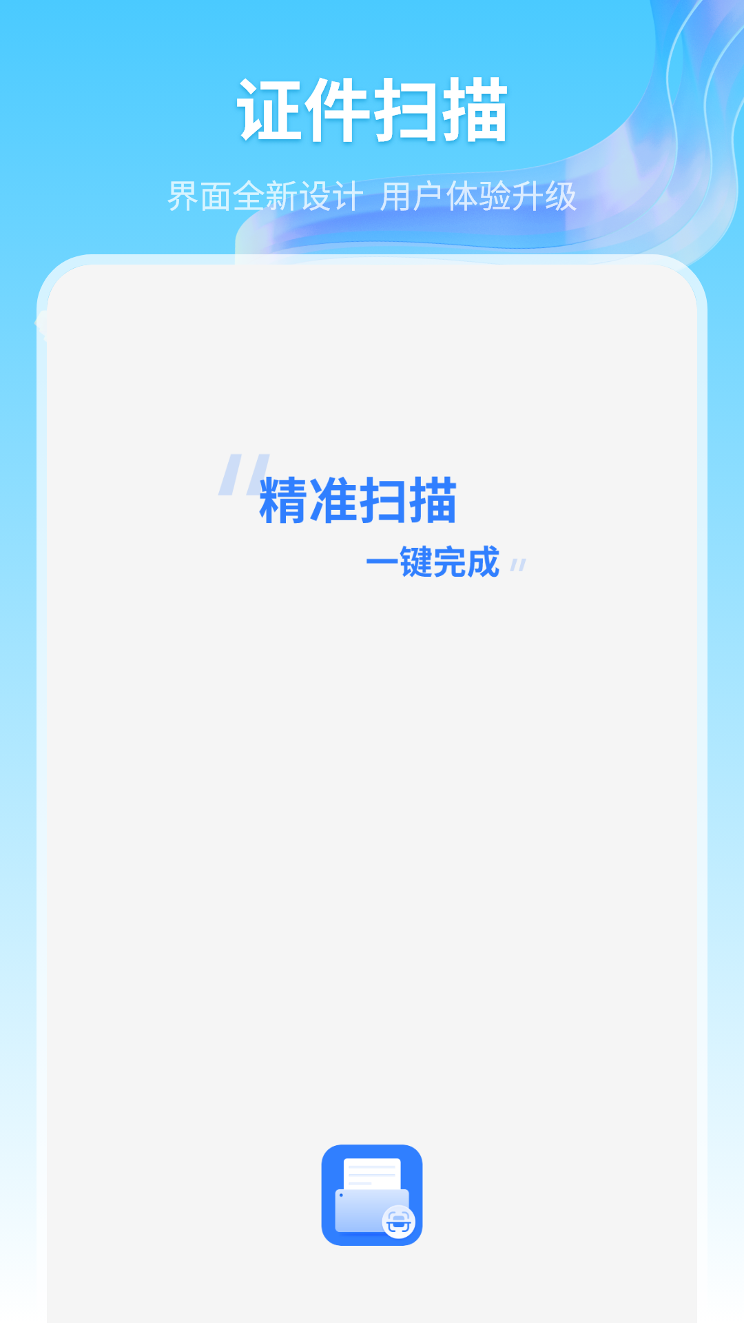 精彩截图-扫描王2026官方新版