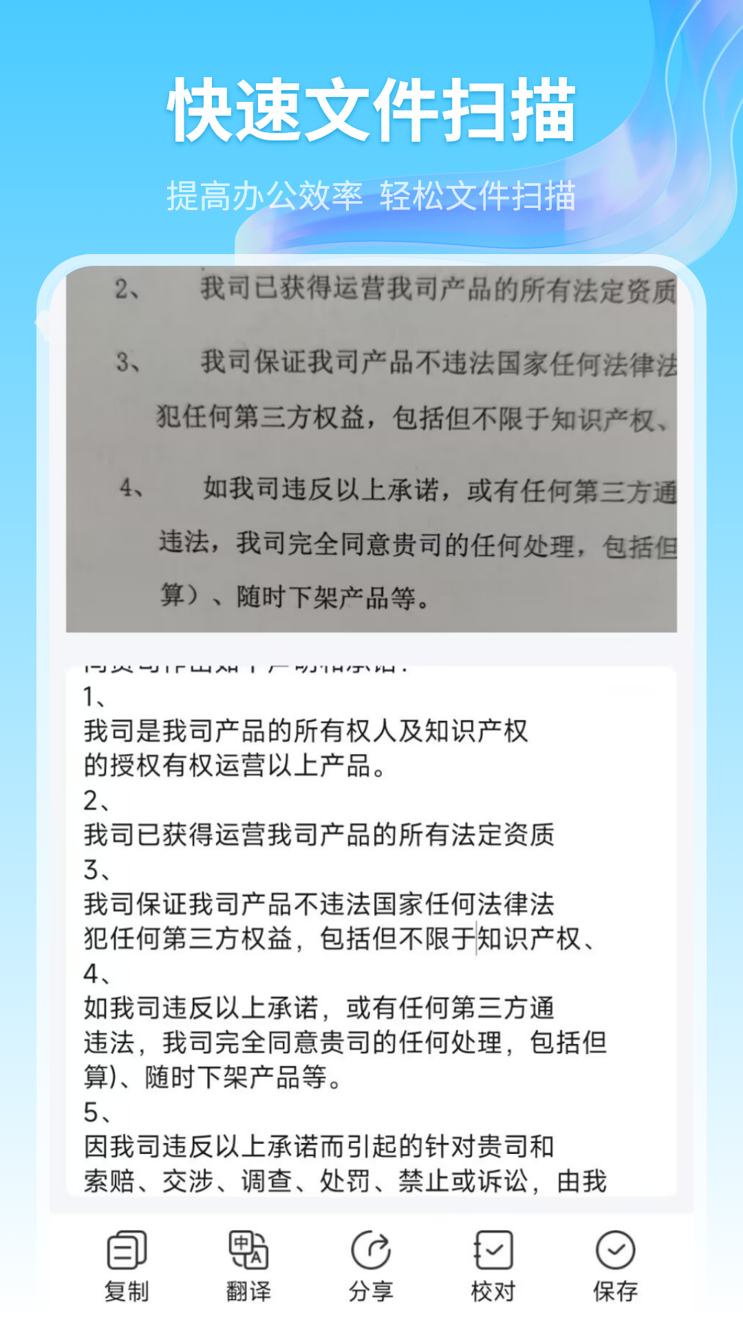 精彩截图-扫描王2026官方新版