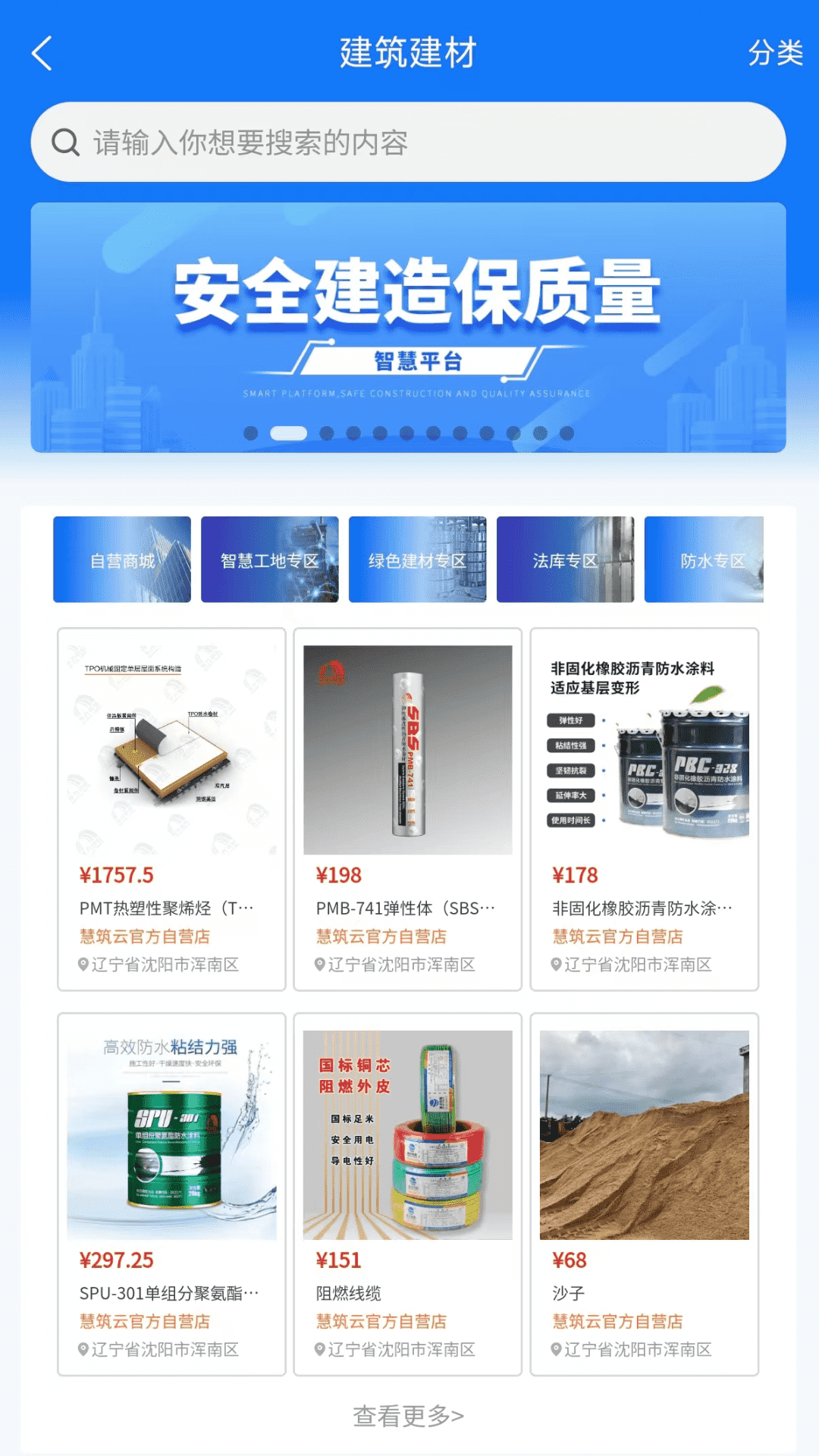 精彩截图-智慧吉建2026官方新版