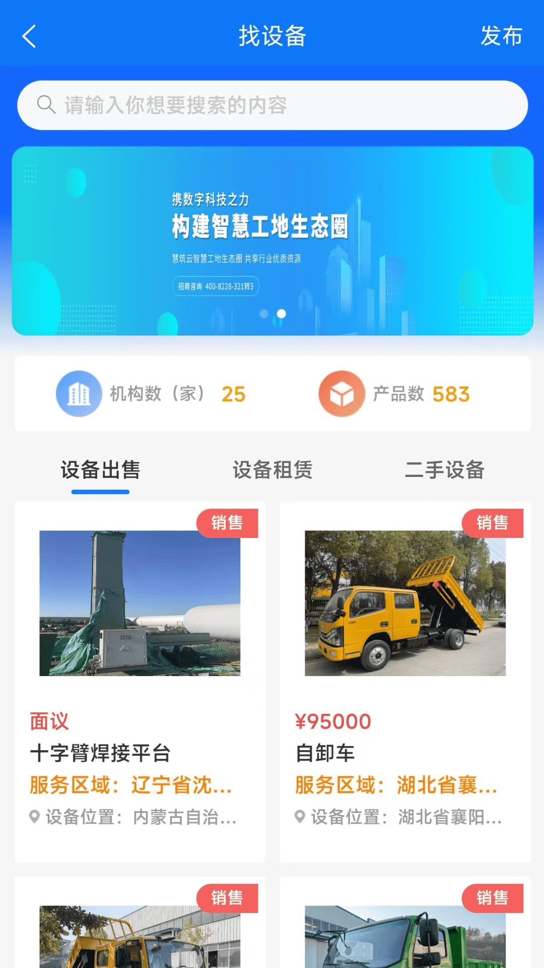 精彩截图-智慧吉建2026官方新版