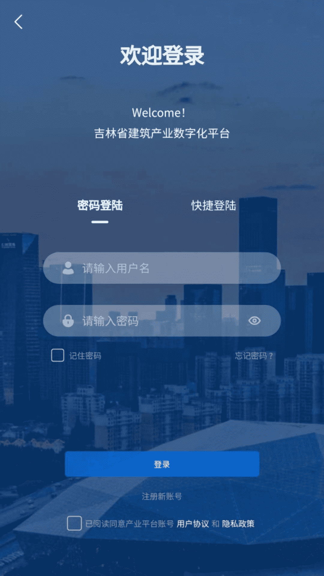 精彩截图-智慧吉建2026官方新版