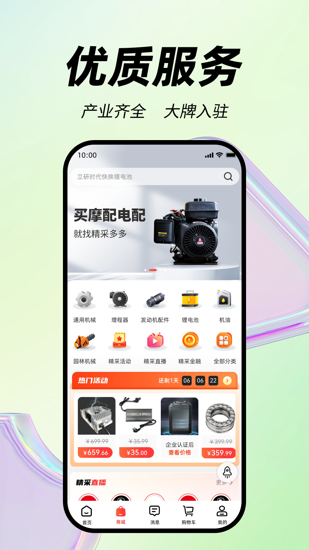 精彩截图-精采多多2026官方新版
