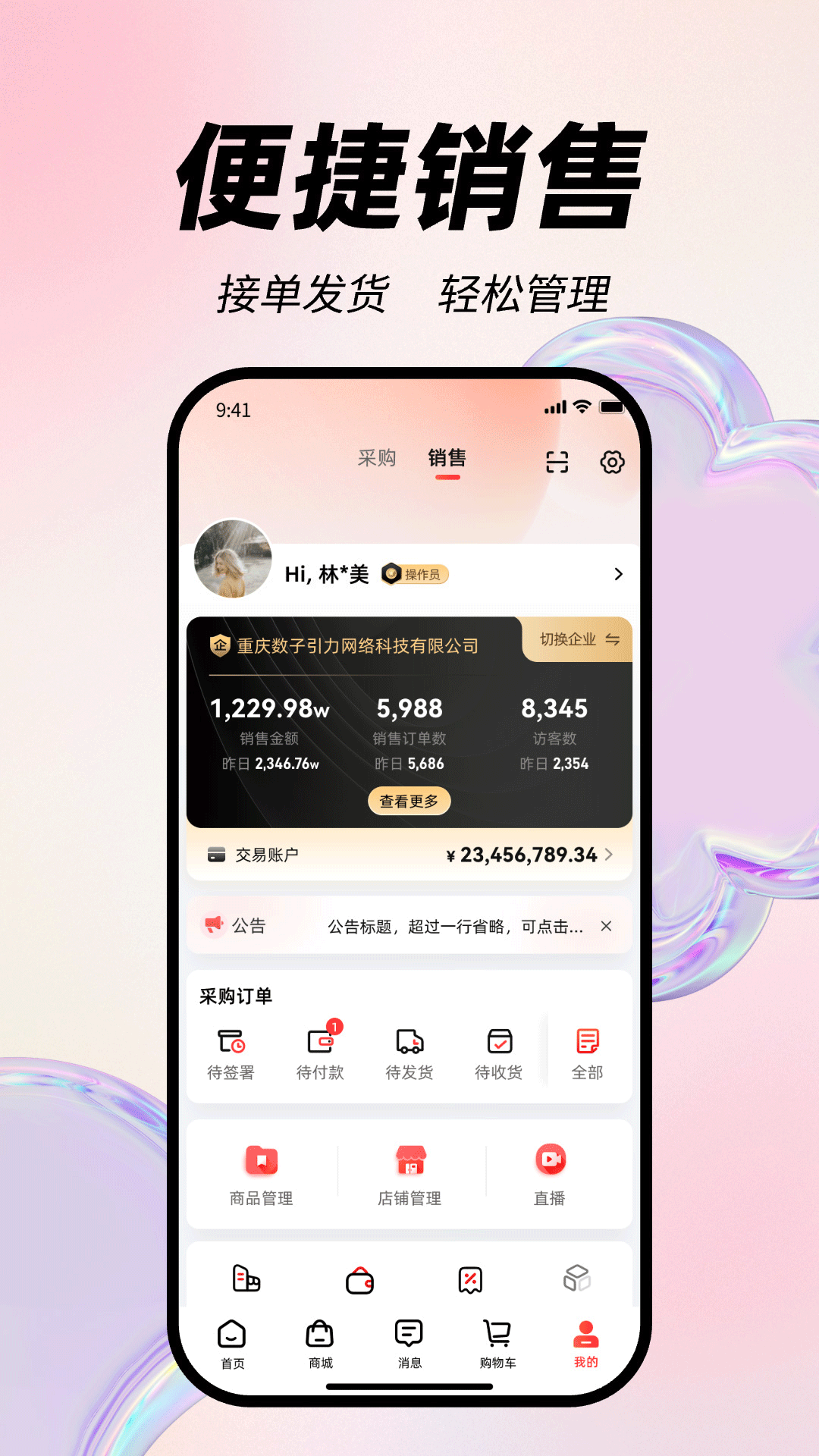 精彩截图-精采多多2026官方新版