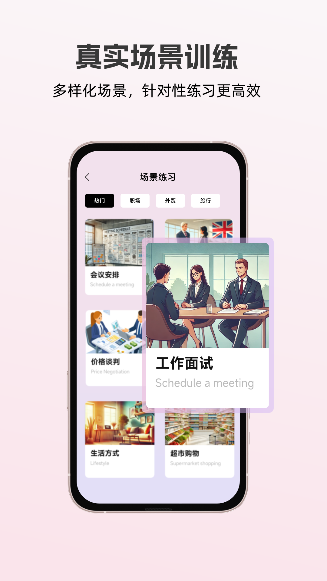 精彩截图-语伴通2025官方新版