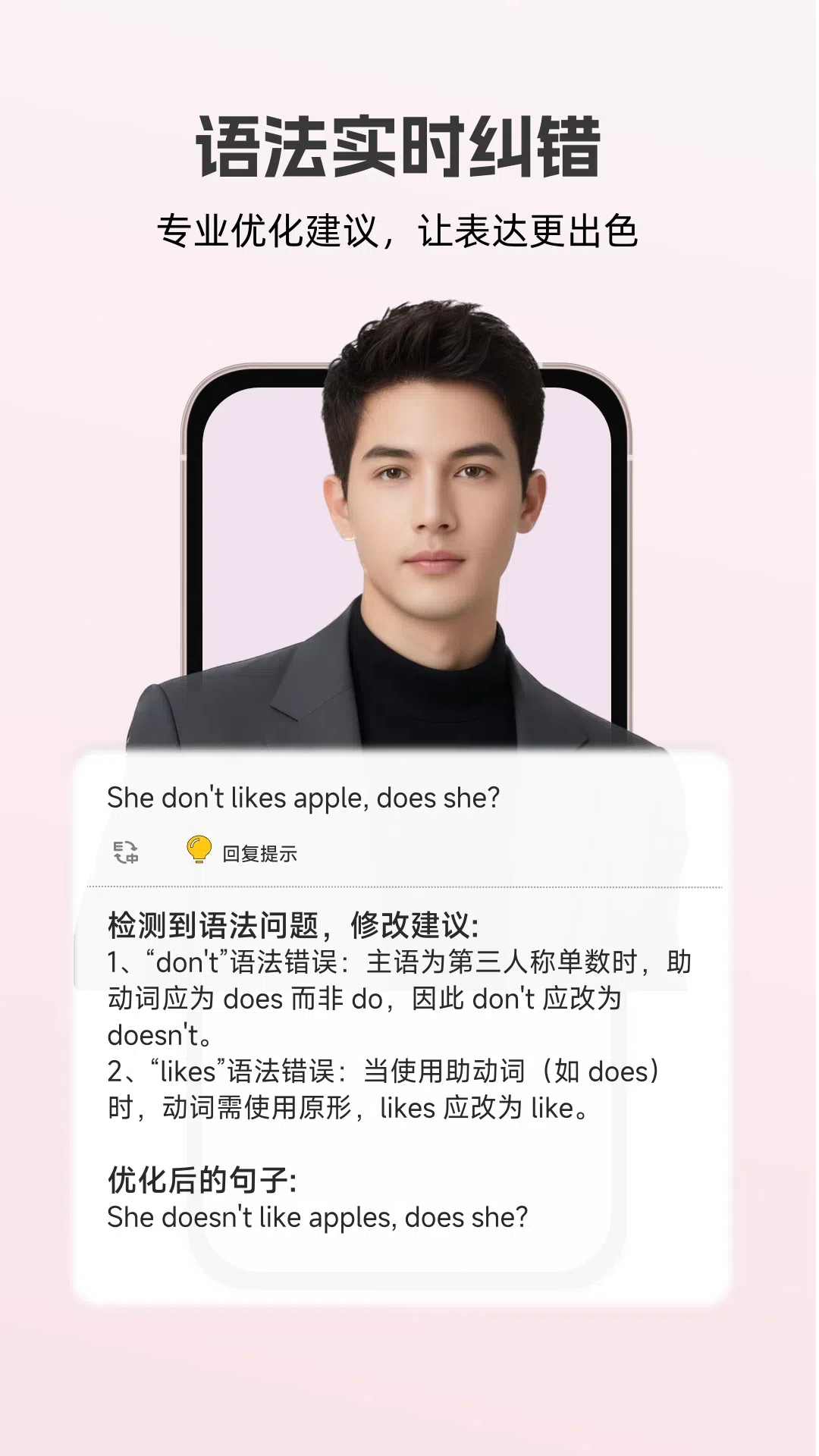 精彩截图-语伴通2025官方新版
