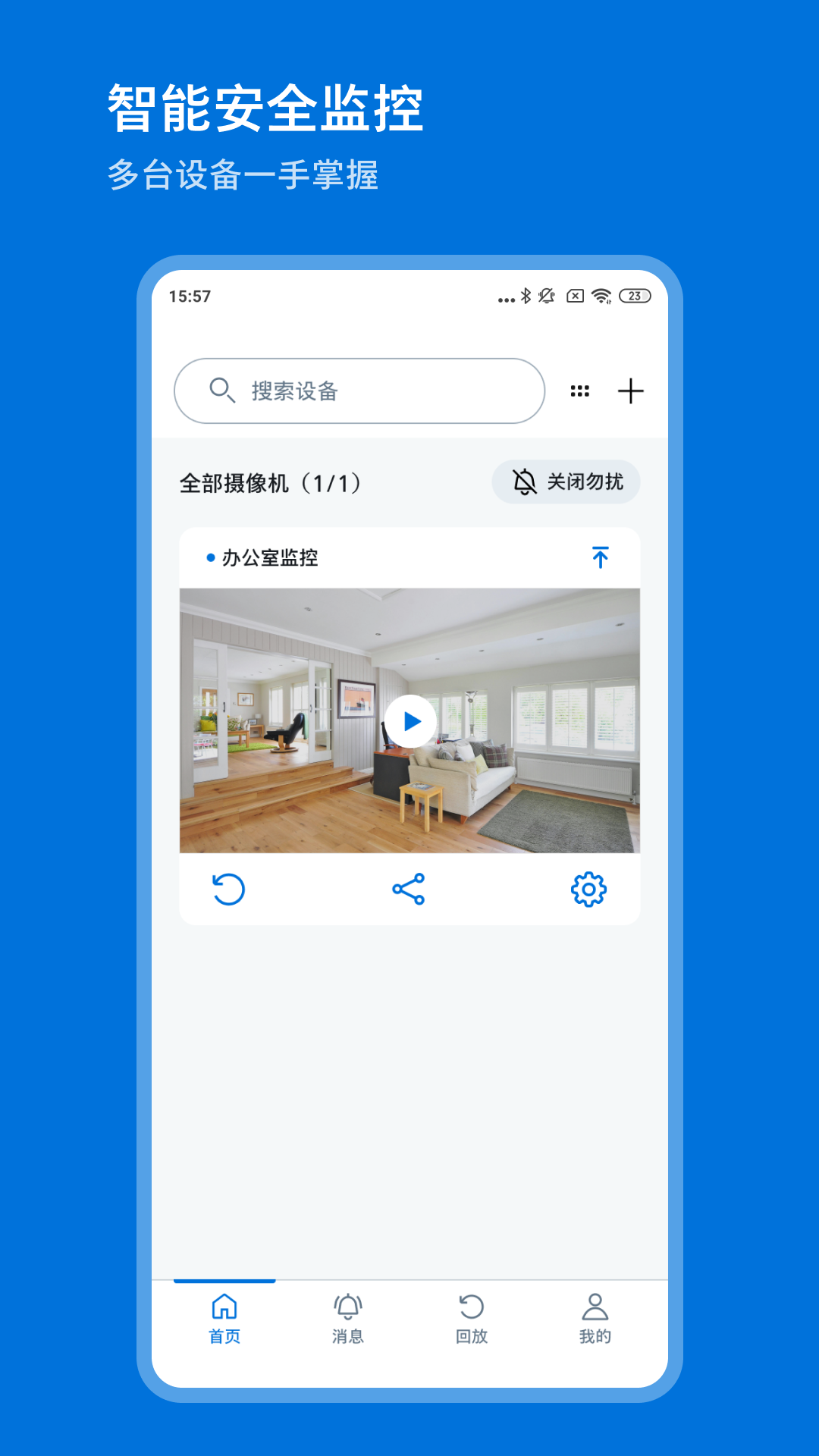 精彩截图-飞利浦家庭摄像机2026官方新版