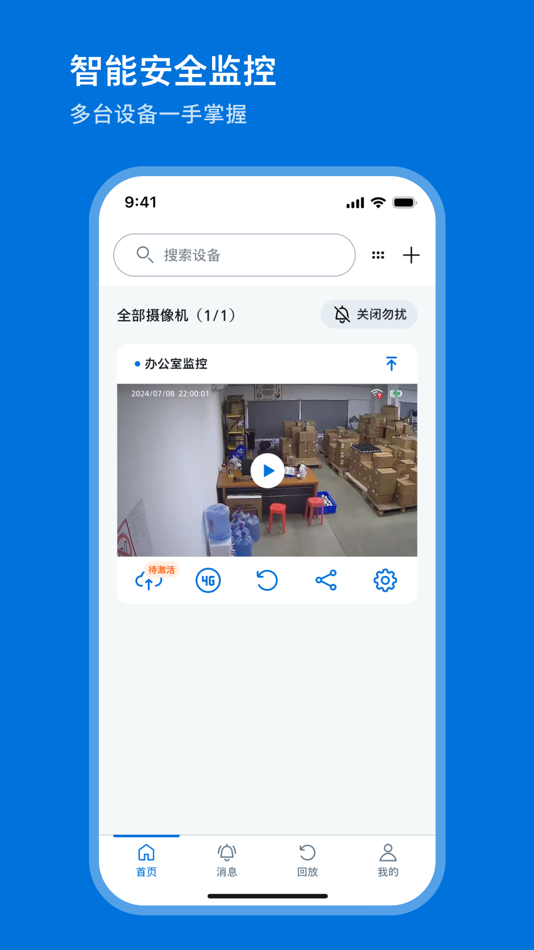 精彩截图-飞利浦家庭摄像机2026官方新版