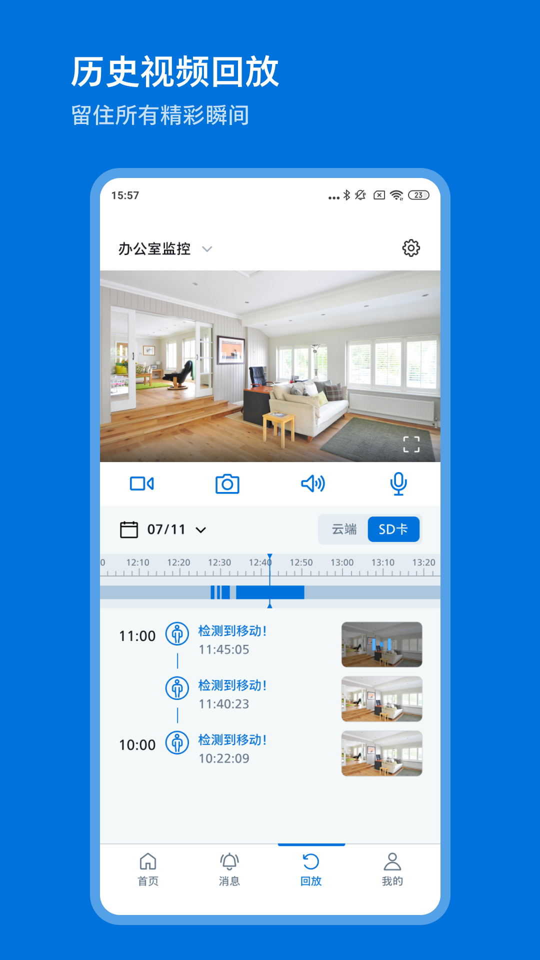精彩截图-飞利浦家庭摄像机2026官方新版