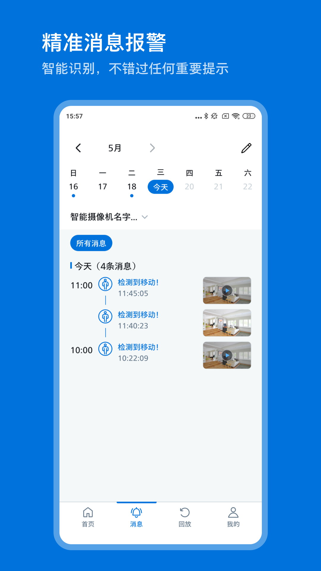 精彩截图-飞利浦家庭摄像机2026官方新版