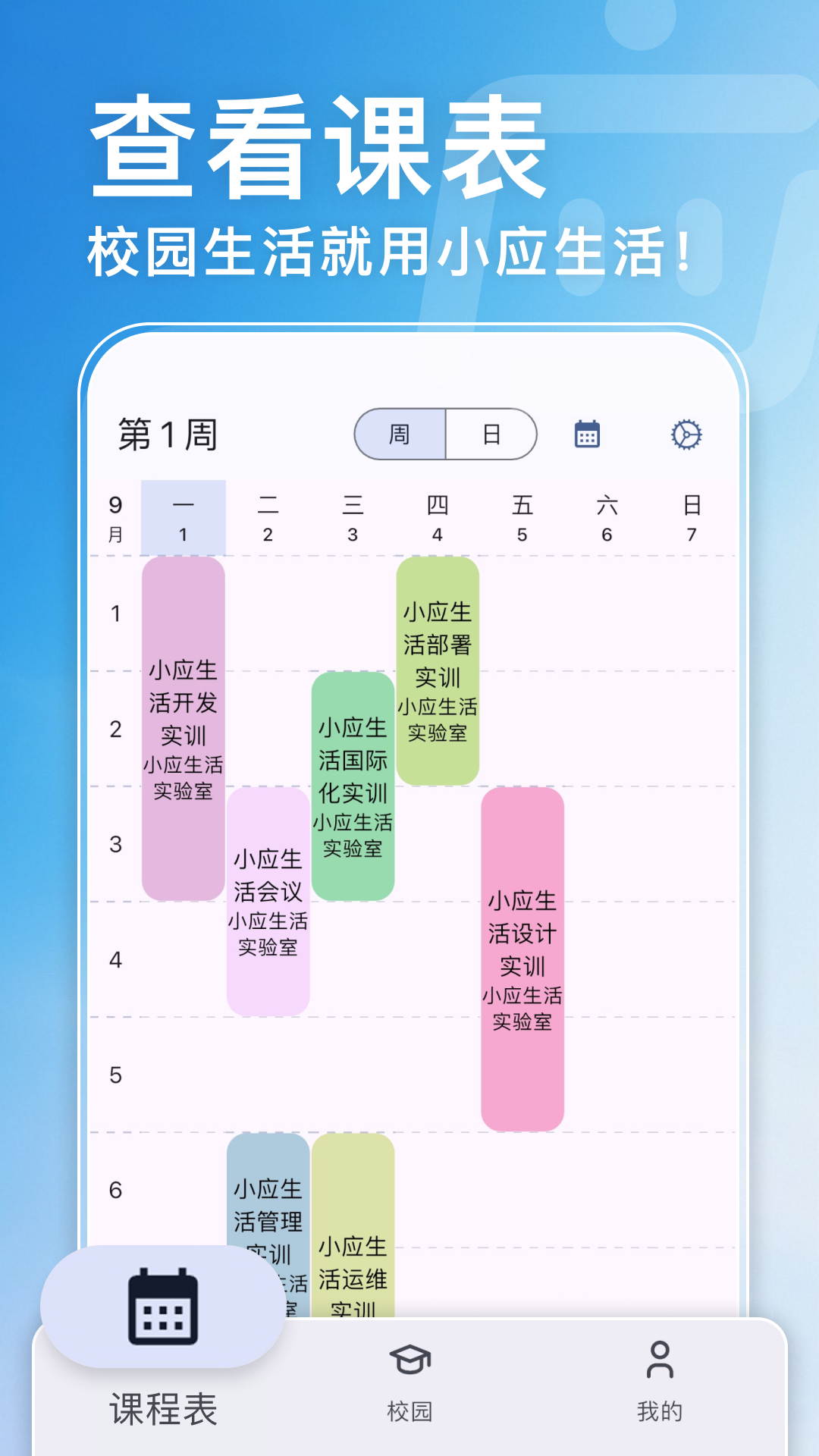 精彩截图-小应生活2026官方新版