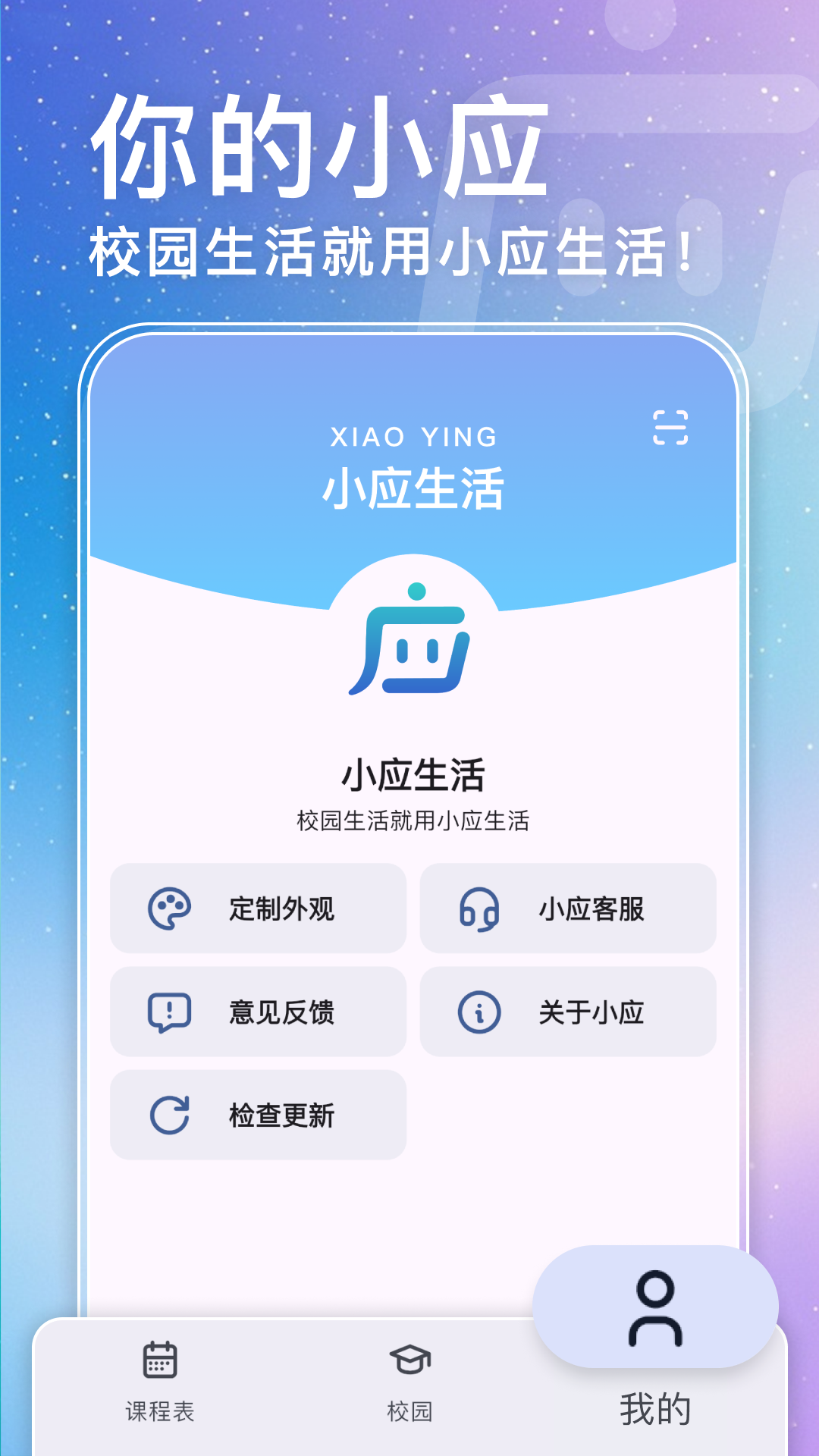 精彩截图-小应生活2026官方新版
