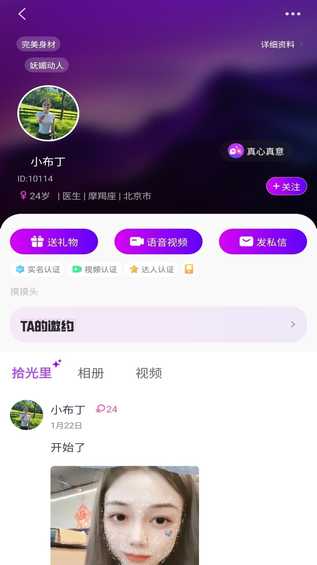 精彩截图-搜约2026官方新版