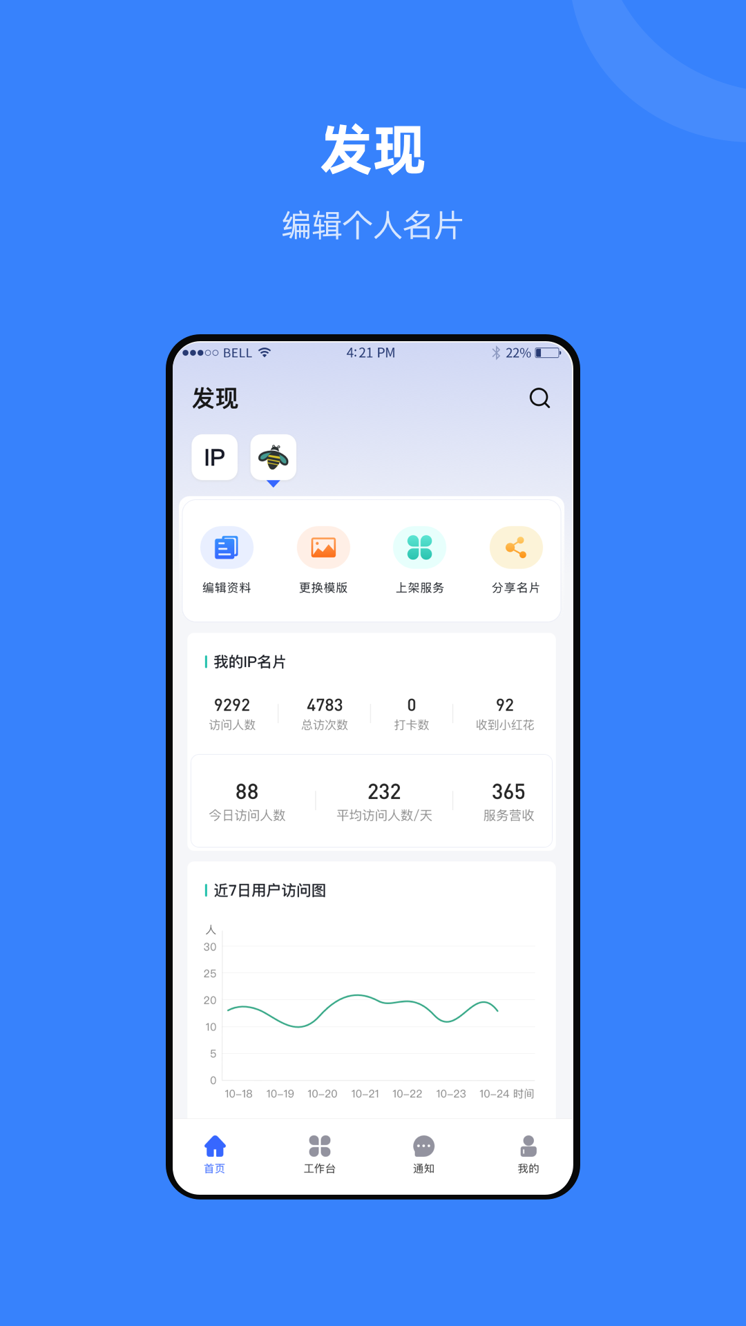 精彩截图-组织兔2026官方新版
