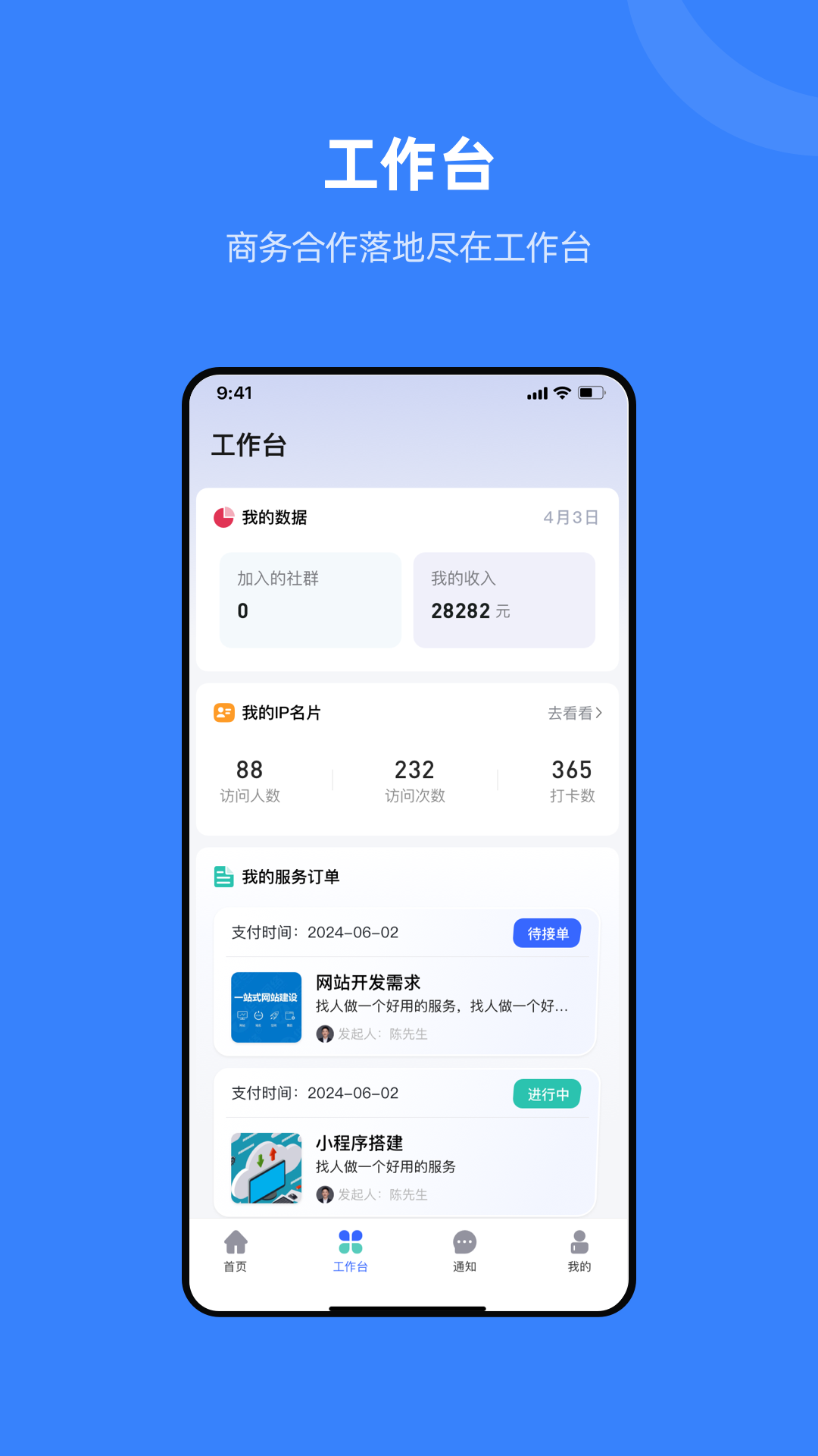 精彩截图-组织兔2026官方新版