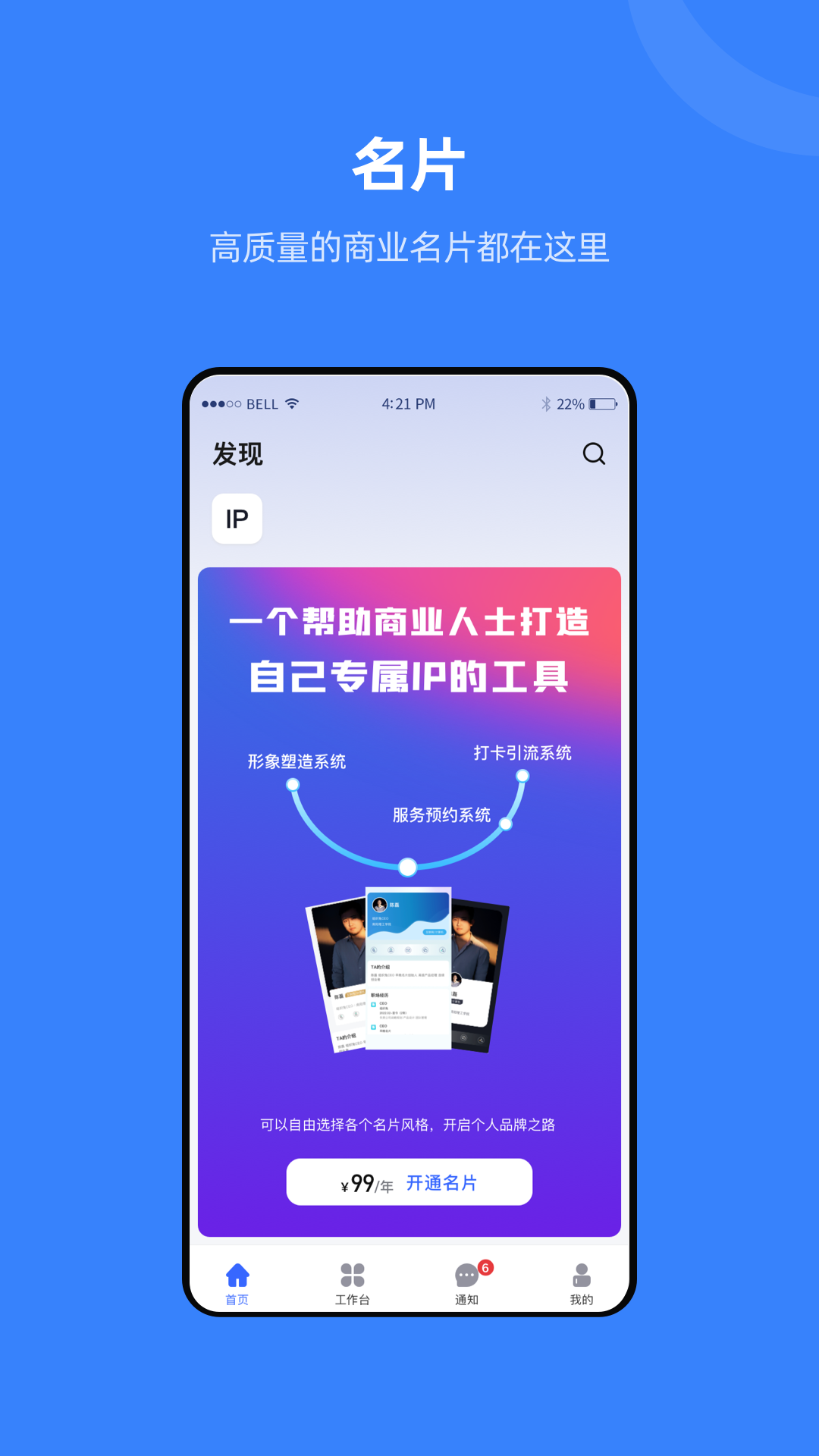 精彩截图-组织兔2026官方新版
