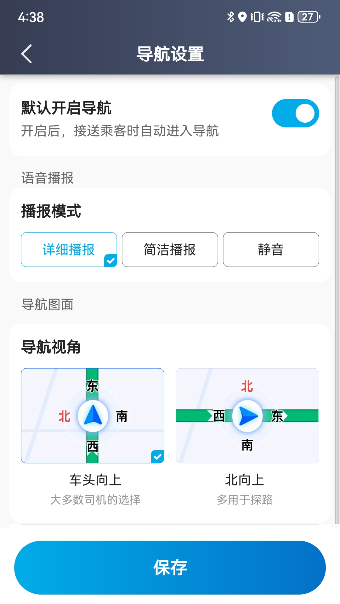 精彩截图-途途行司机端2025官方新版