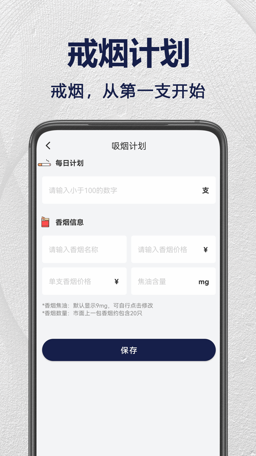 精彩截图-戒烟打卡2025官方新版