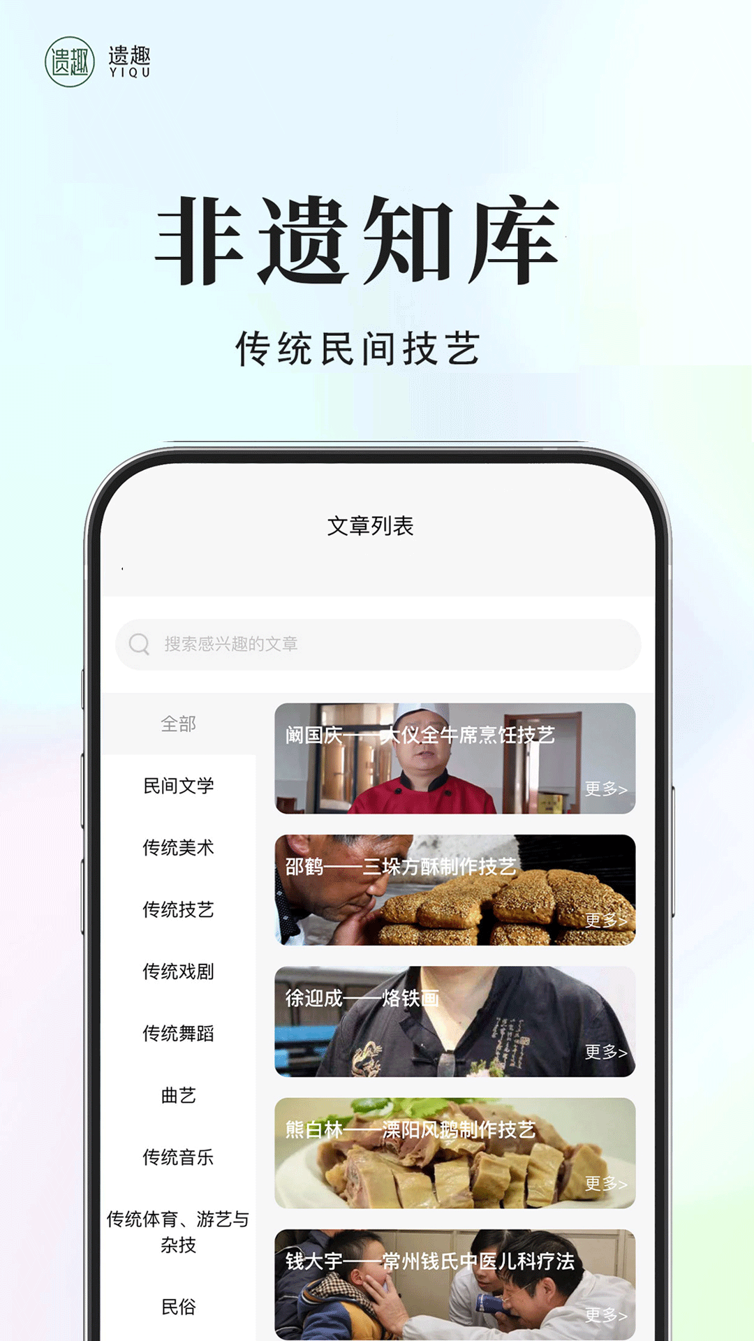 精彩截图-遗趣2026官方新版
