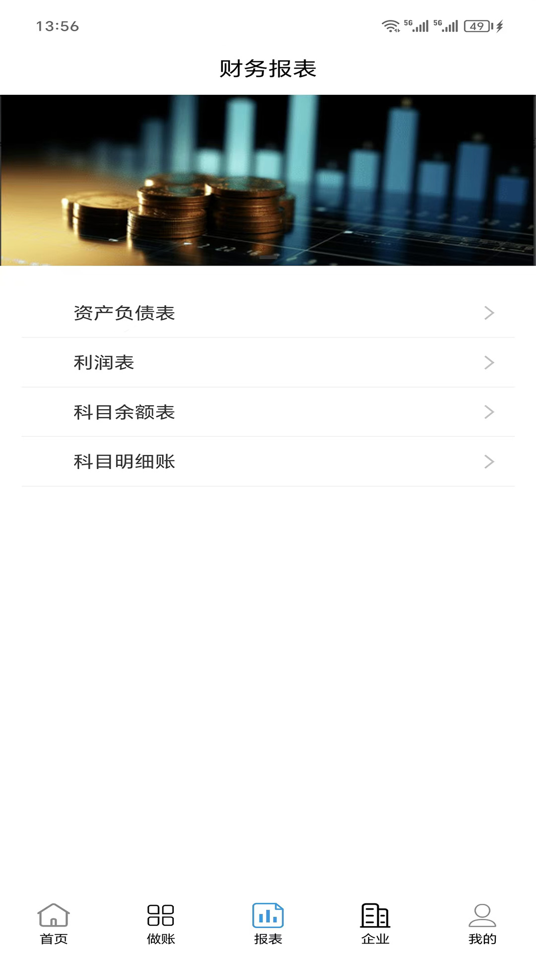 精彩截图-中可微记账2026官方新版