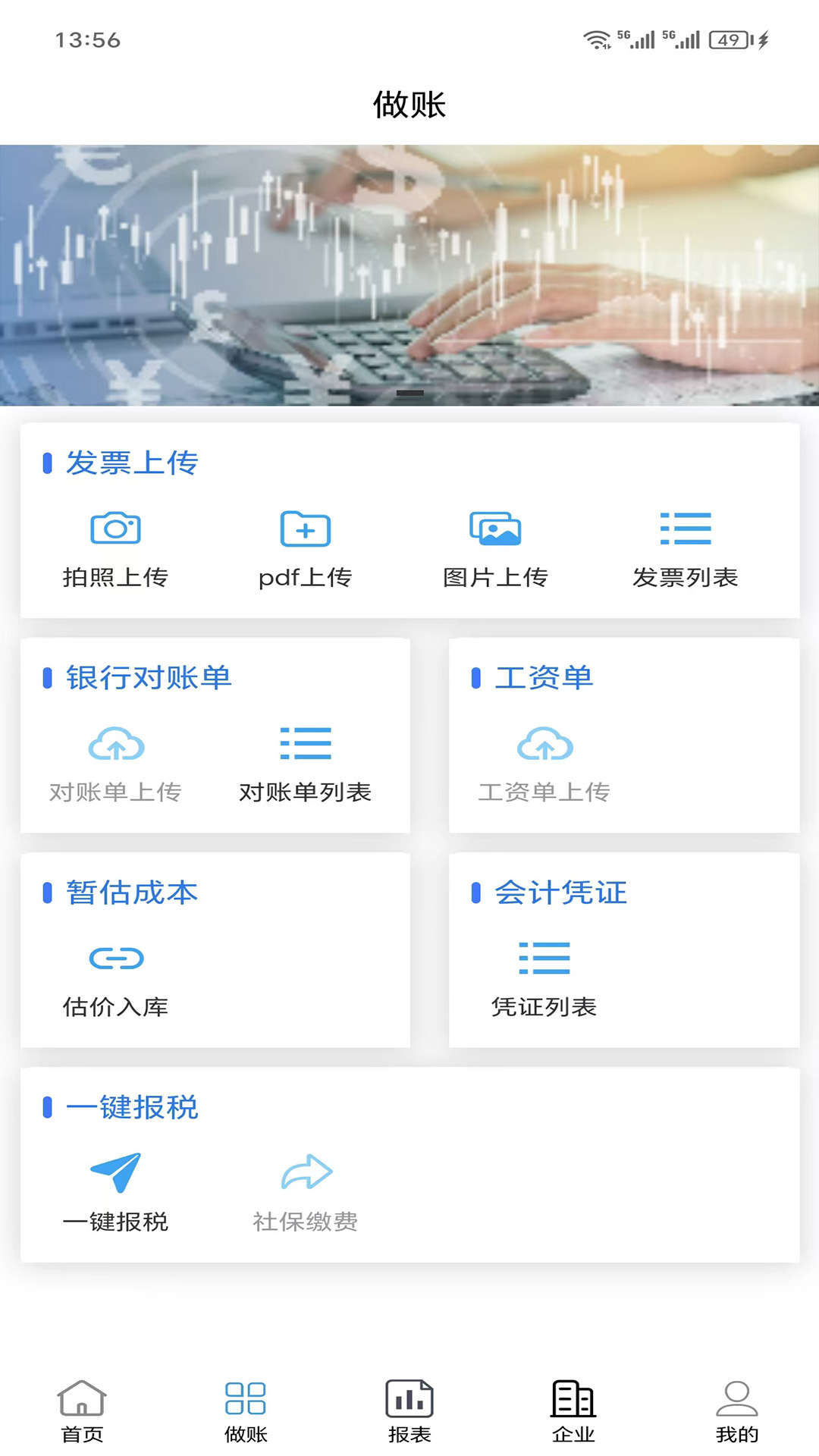 精彩截图-中可微记账2026官方新版