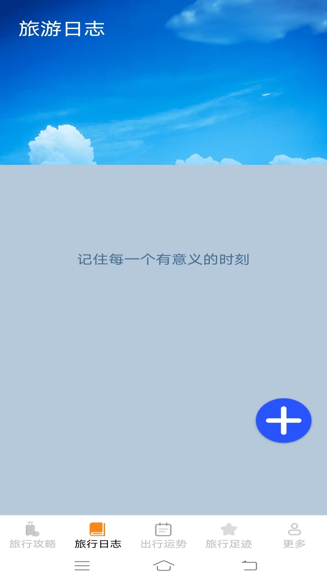 河马爱旅行 截图 2