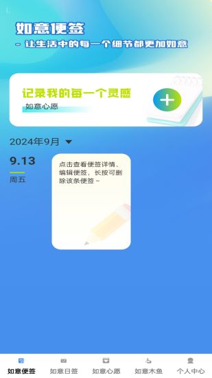 精彩截图-如意连连2024官方新版