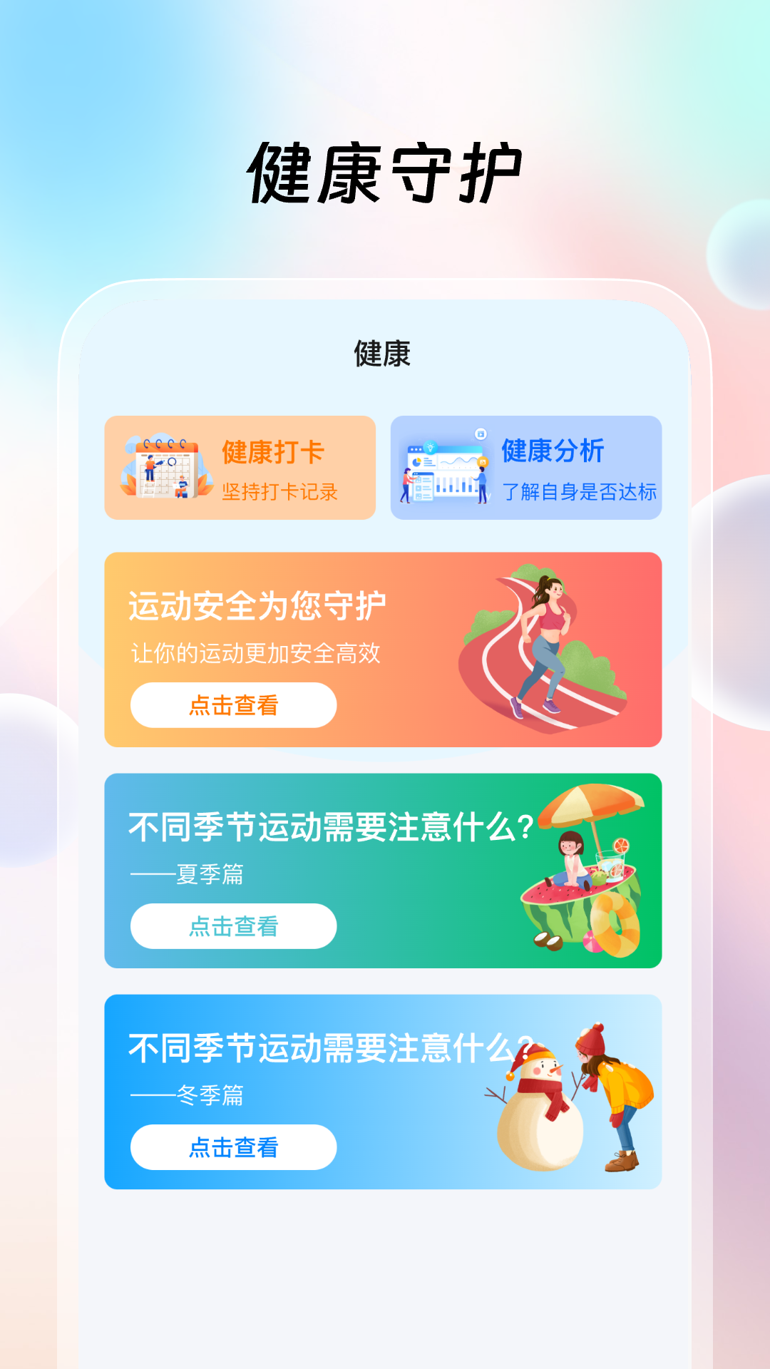 精彩截图-血糖血压测2025官方新版