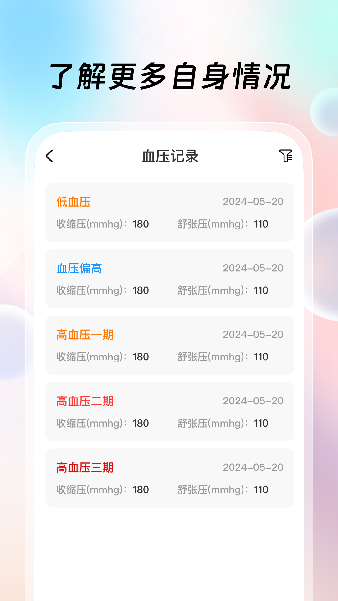精彩截图-血糖血压测2025官方新版