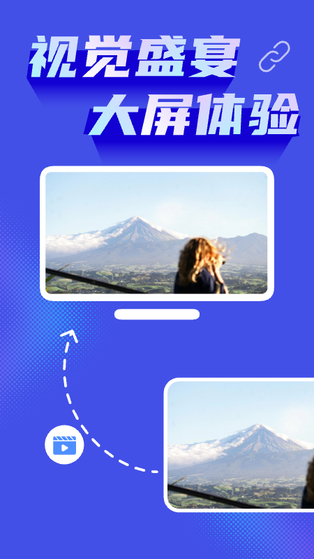 精彩截图-免费手机投屏神器2026官方新版