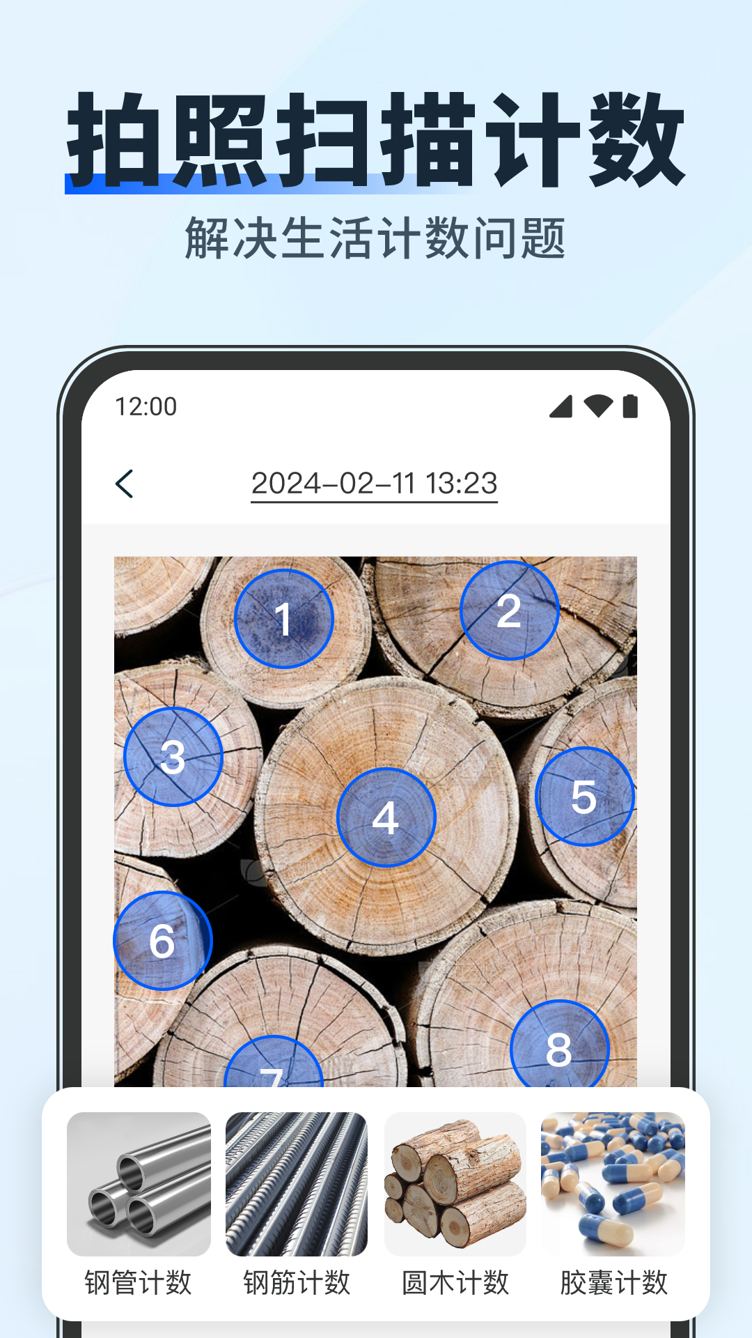 精彩截图-AI扫描识别王2026官方新版