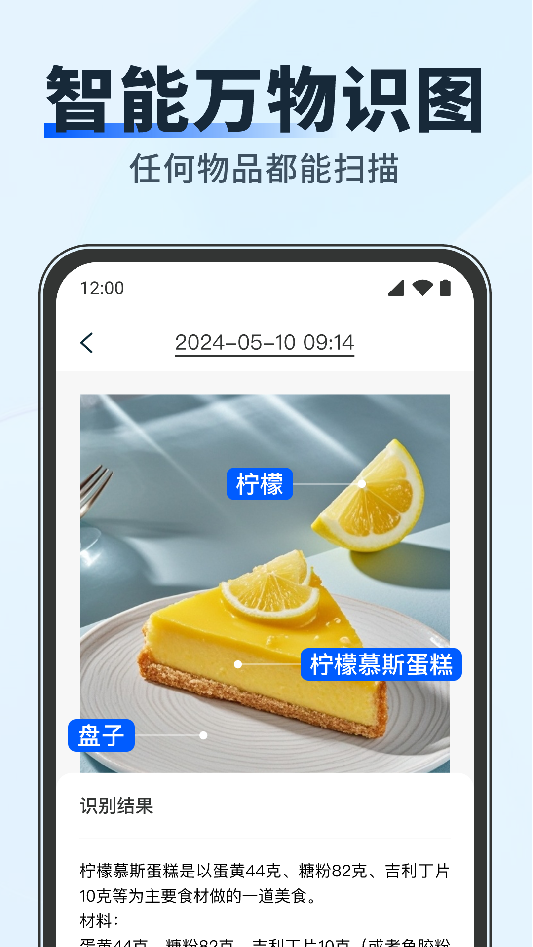 精彩截图-AI扫描识别王2026官方新版