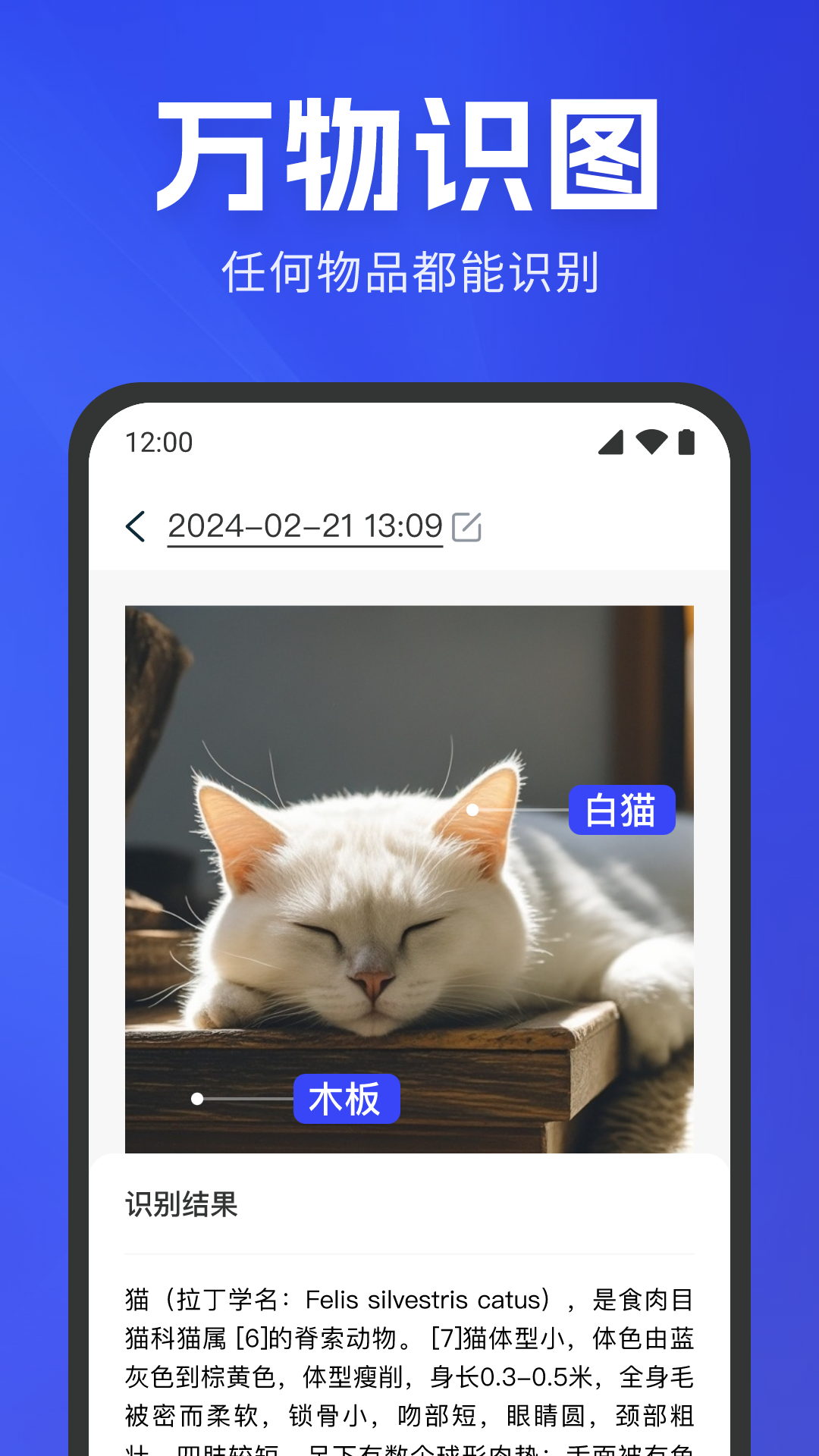 精彩截图-手机扫描识别2026官方新版