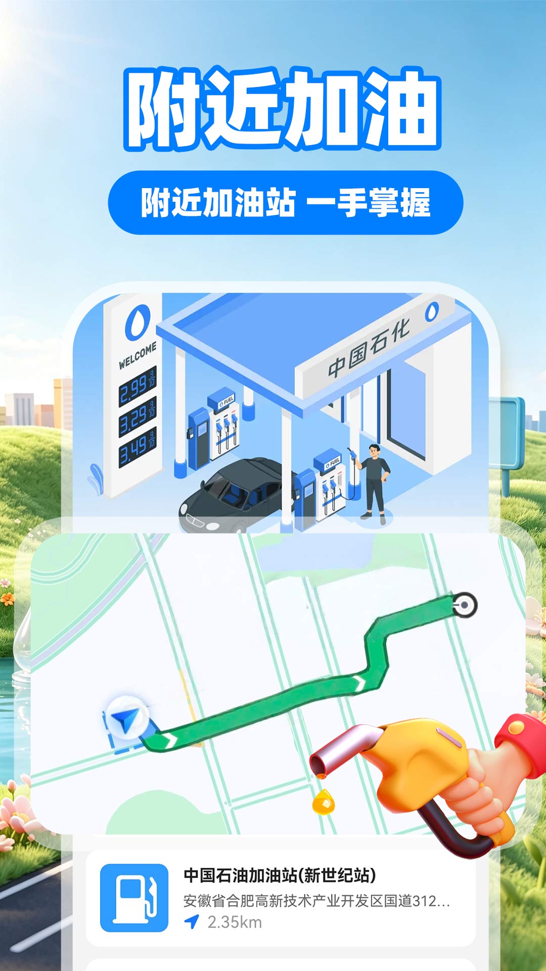 顺风车出行 截图 2