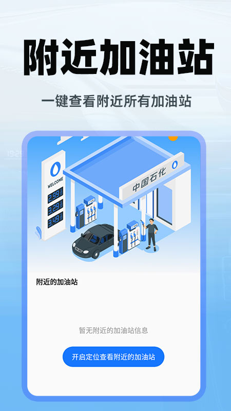 精彩截图-顺风车出行2026官方新版