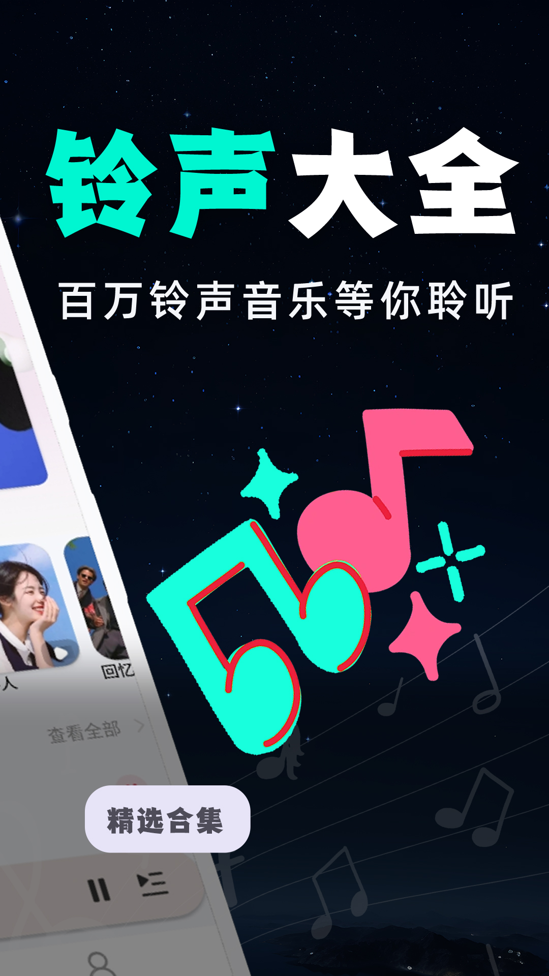 精彩截图-全民免费音乐2026官方新版
