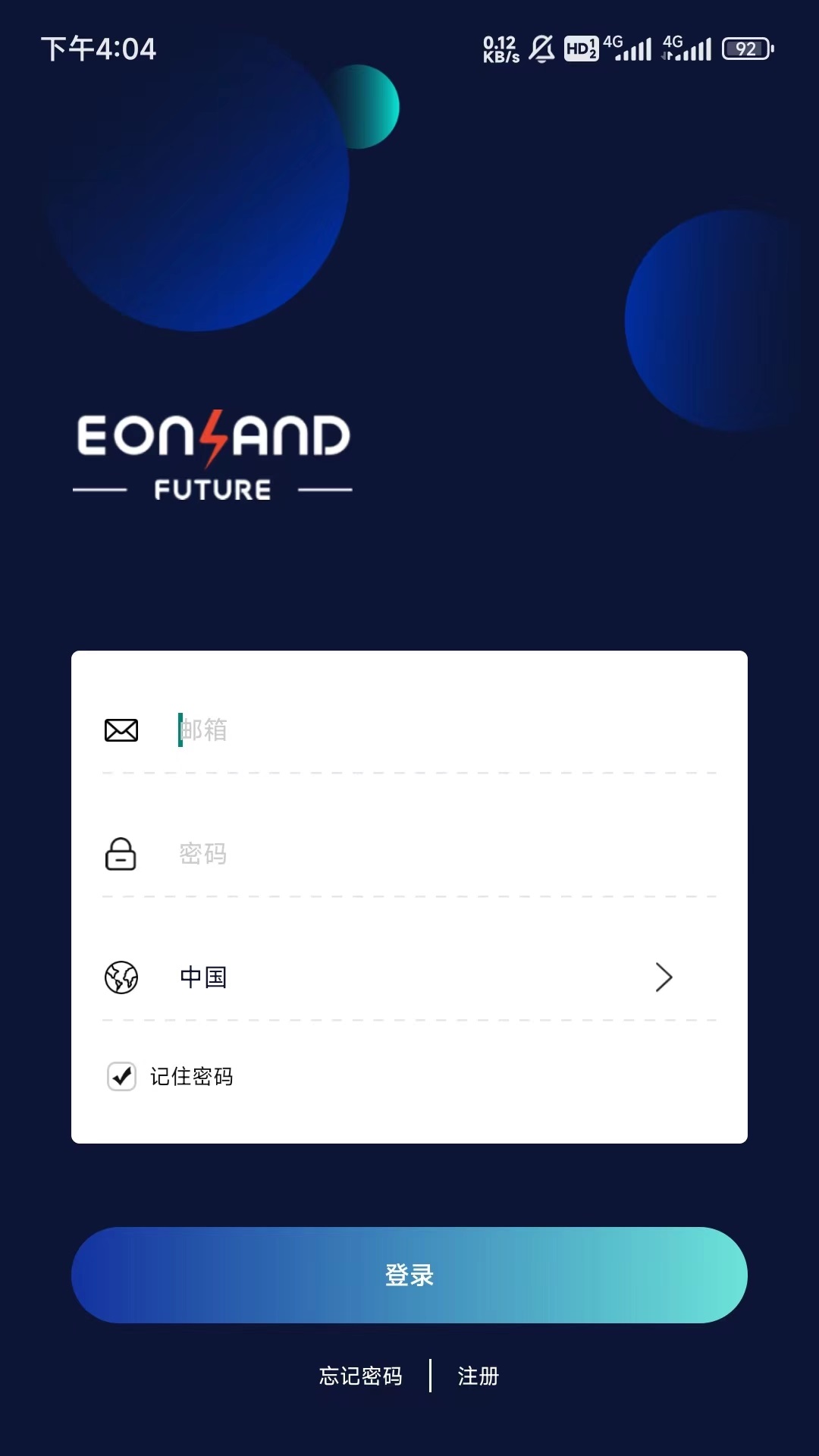 精彩截图-易路阳光2026官方新版