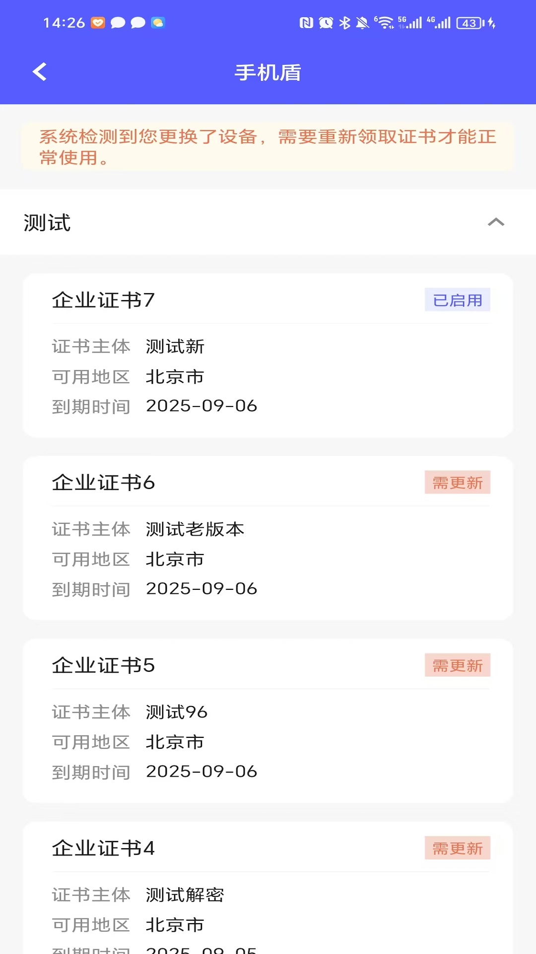精彩截图-标盾通2025官方新版