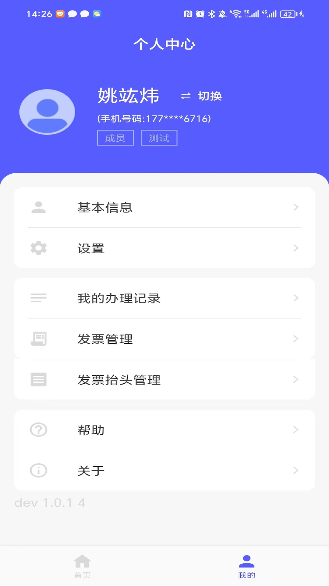 精彩截图-标盾通2025官方新版