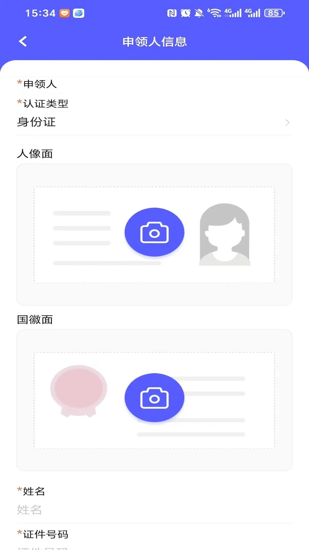 精彩截图-标盾通2026官方新版