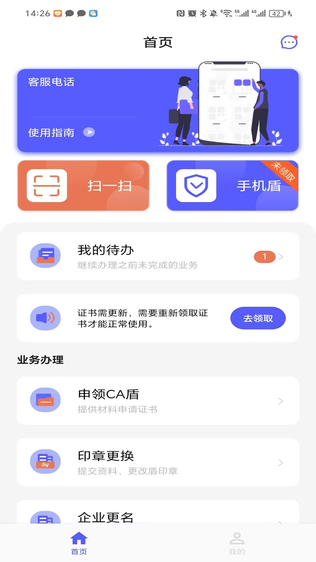 精彩截图-标盾通2025官方新版