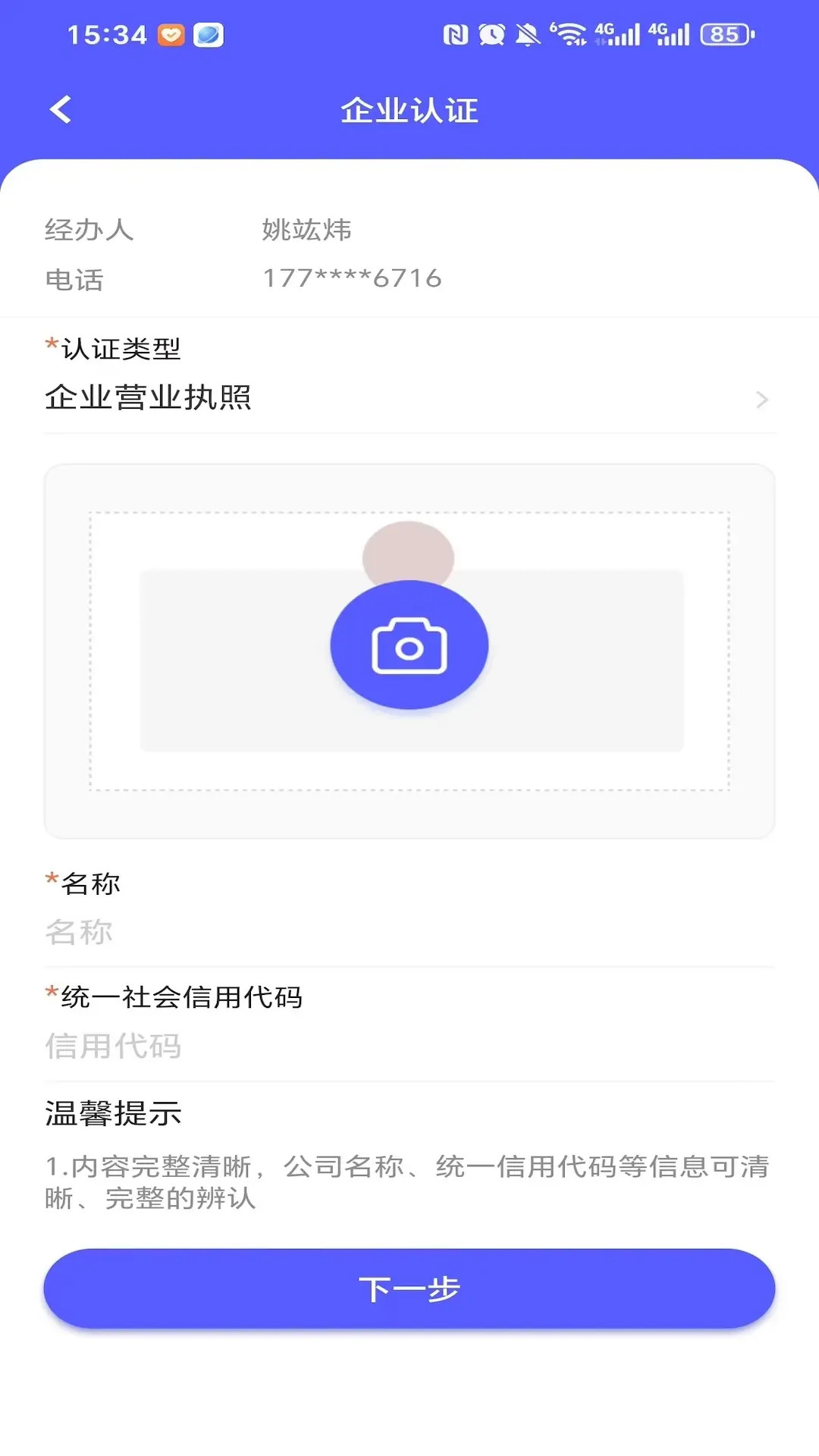 精彩截图-标盾通2026官方新版