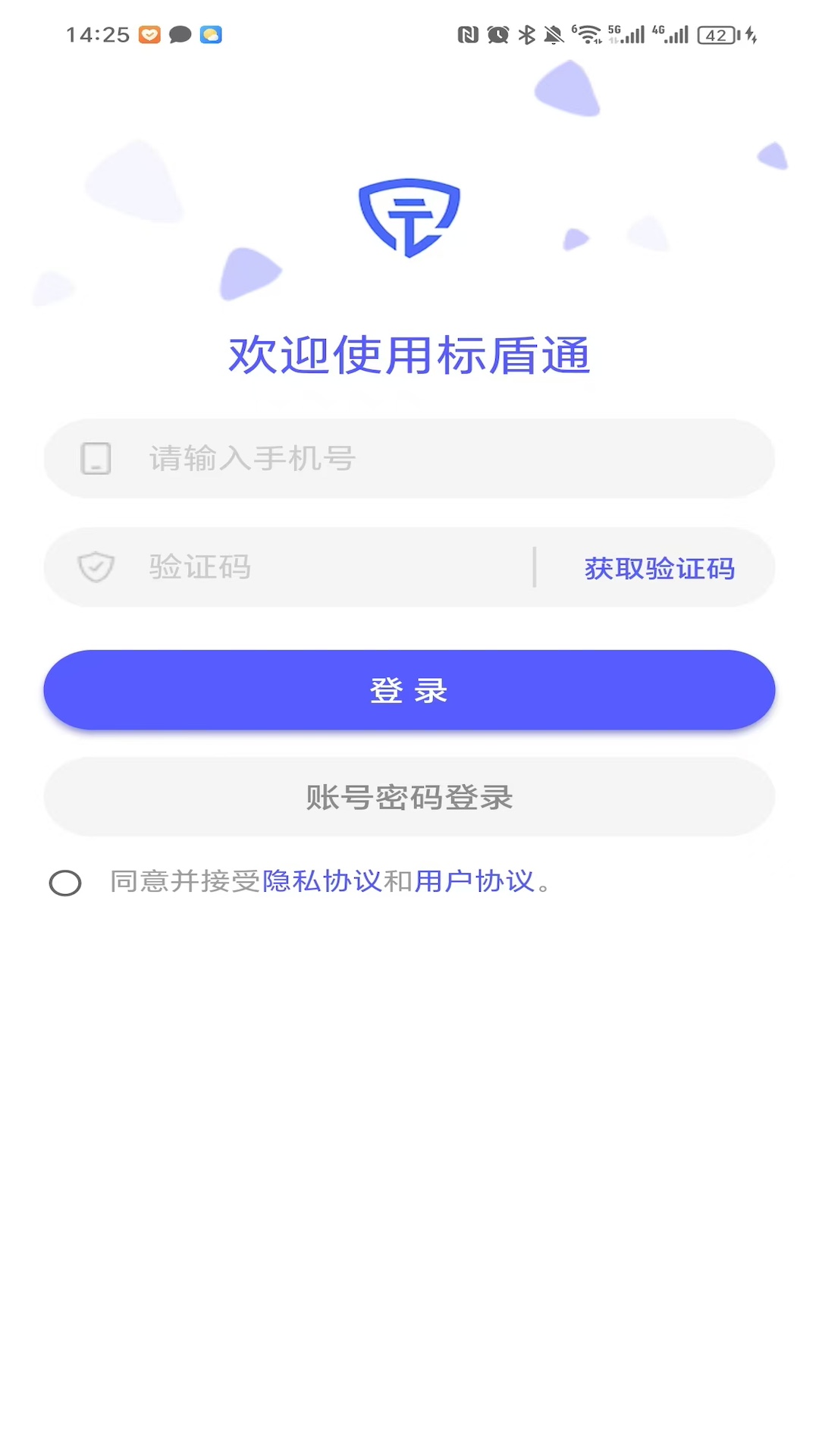精彩截图-标盾通2025官方新版