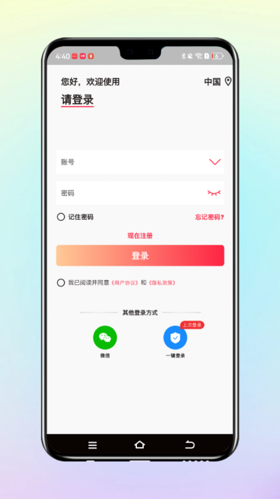 精彩截图-安视界2026官方新版