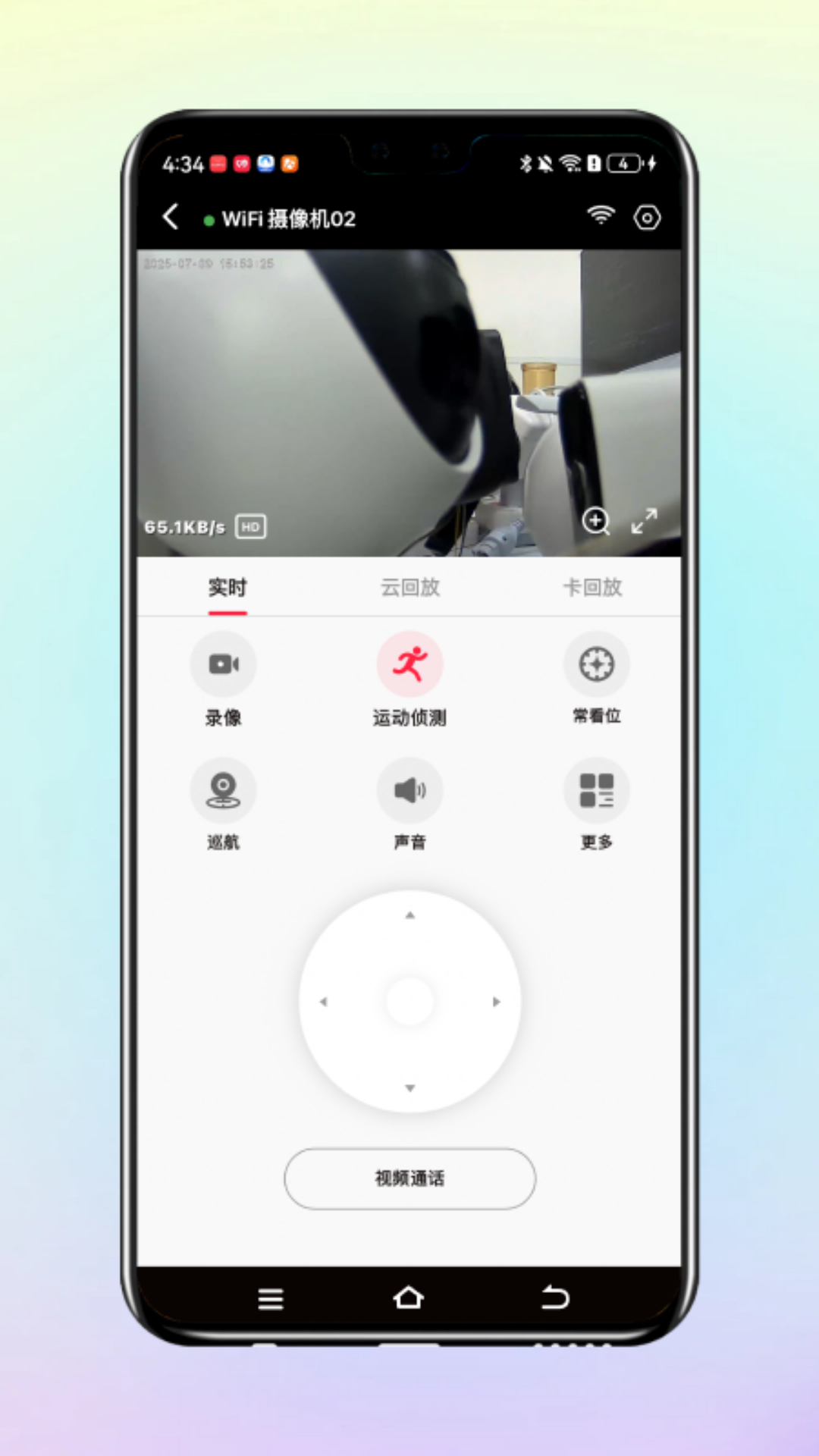精彩截图-安视界2026官方新版